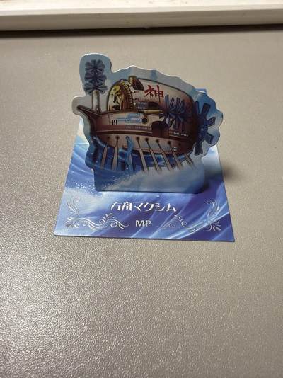 麦趣喜第六场   (4月17号周五晚上22点截拍，专注买家市场，福利拉满)  【12张】海贼王 可折叠船卡 趣味卡 