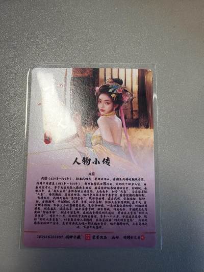 麦趣喜第六场   (4月17号周五晚上22点截拍，专注买家市场，福利拉满)  十二御极 武曌