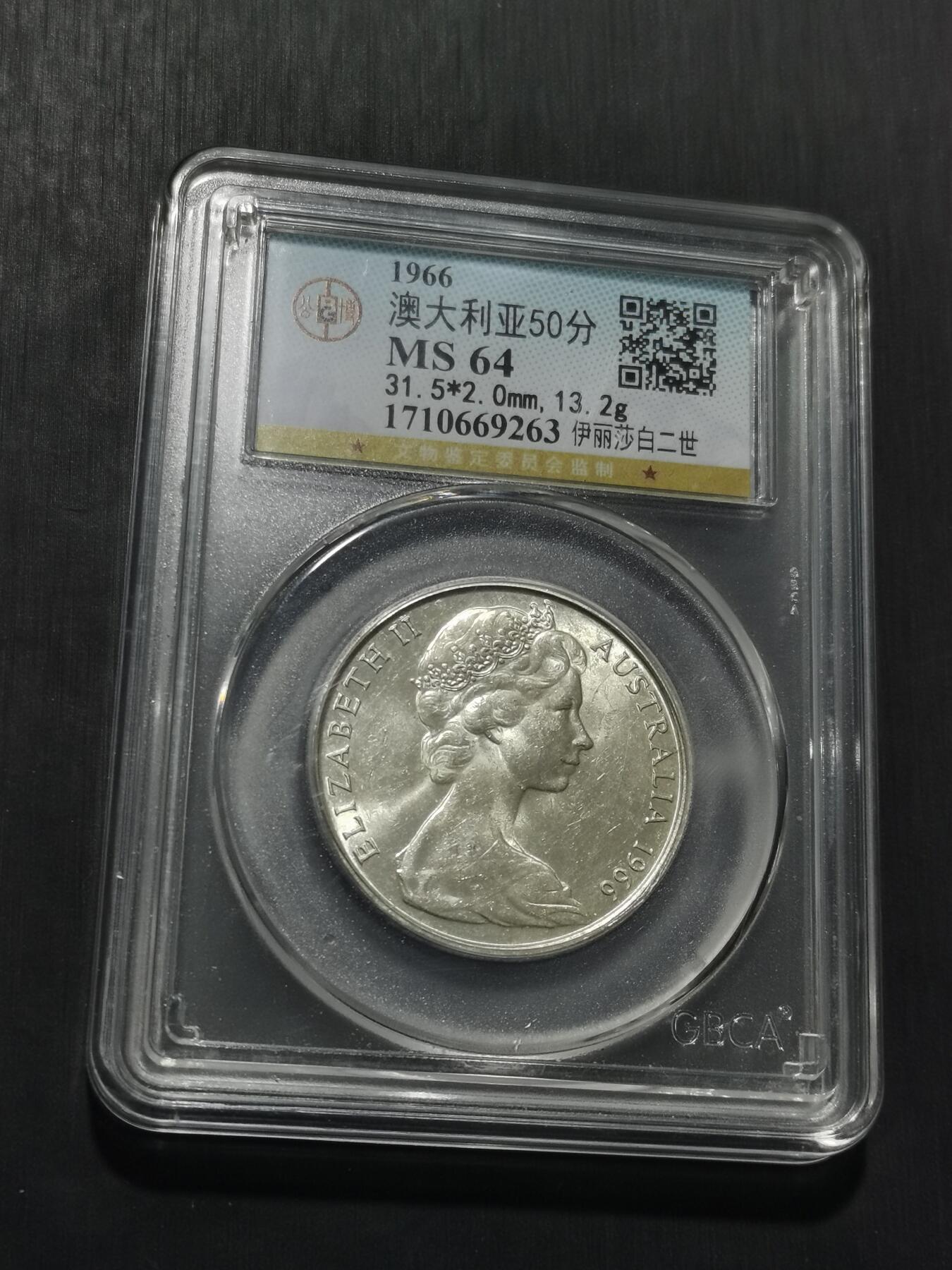 天下钱庄专场欢迎参拍 澳大利亚伊丽莎白银币