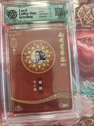 寸草不生 马年拍卖第三期 GOGOGO   九州芳华志SP1 万享x卡艺
嫦娥
不二猿 彩闪