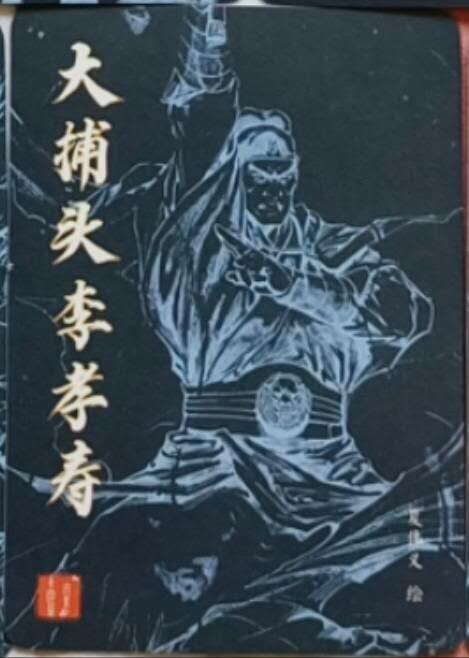 龙虎卡牌-八三场（满200元包邮，无佣金，每周六结拍，欢迎送拍） 粗闪卡 百里 夏伟义-李孝寿