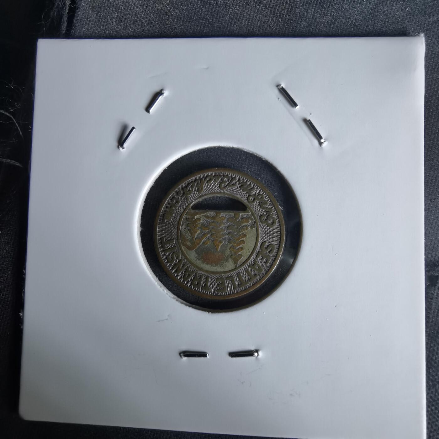 沼泽如烟--第1058场 美国西雅图交通局（Seattle Transit System）的老式通勤代币