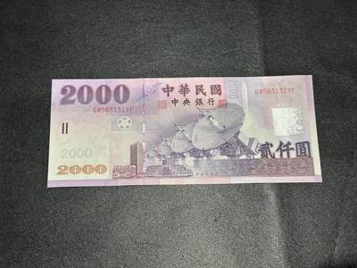 《外钞收藏家》第六百二十七期（精选场）（长期征集拍品、欢迎藏友们联系合作） - 台湾2000元 全新UNC 无47