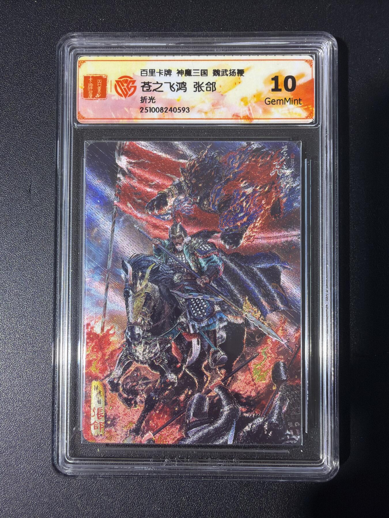 NO.30 好又多金牌大场，每周一站式配齐，方便凑单！（周6晚9点截拍，卖家送拍0抽成！） 百里 神魔三国 苍之飞鸿 张郃 粗闪 10G