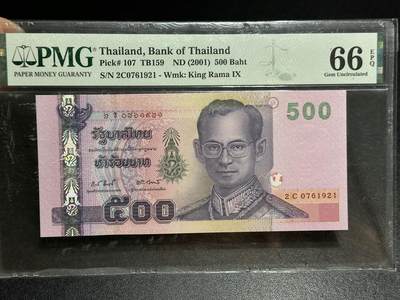 《外钞收藏家》第六百二十七期（精选场）（长期征集拍品、欢迎藏友们联系合作） - 2001年泰国500泰铢 PMG66