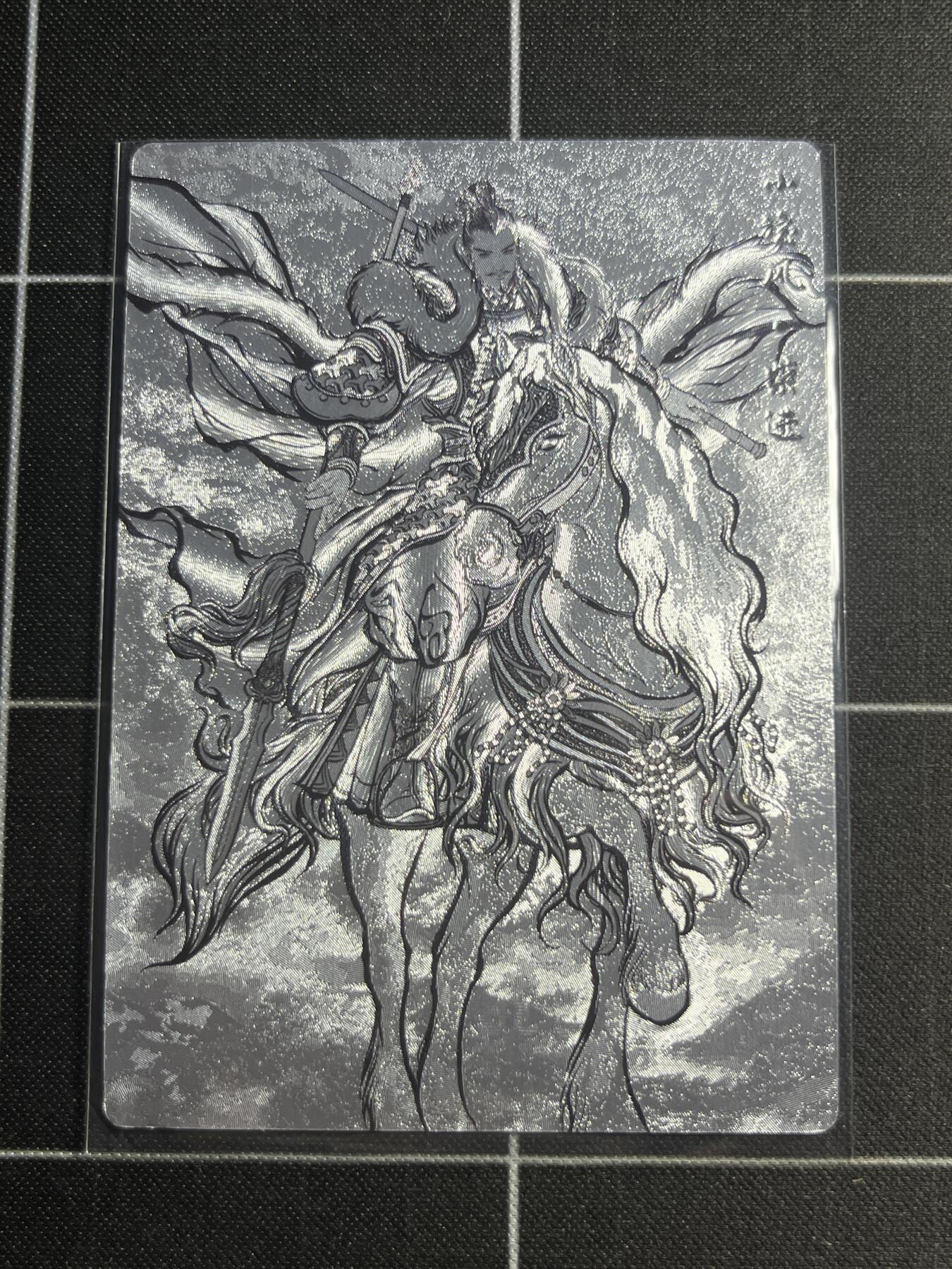 欢迎送拍、零成本上架，释放现金流，合理分配上拍卡品 【粗闪线稿36/99】张建东 柴进 齐卡文化＆水浒