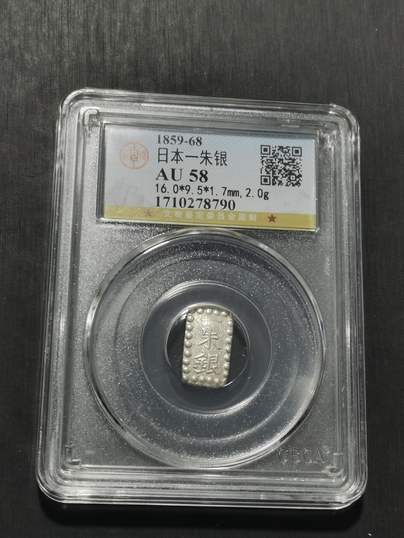 天下钱庄专场欢迎参拍 日本一朱银