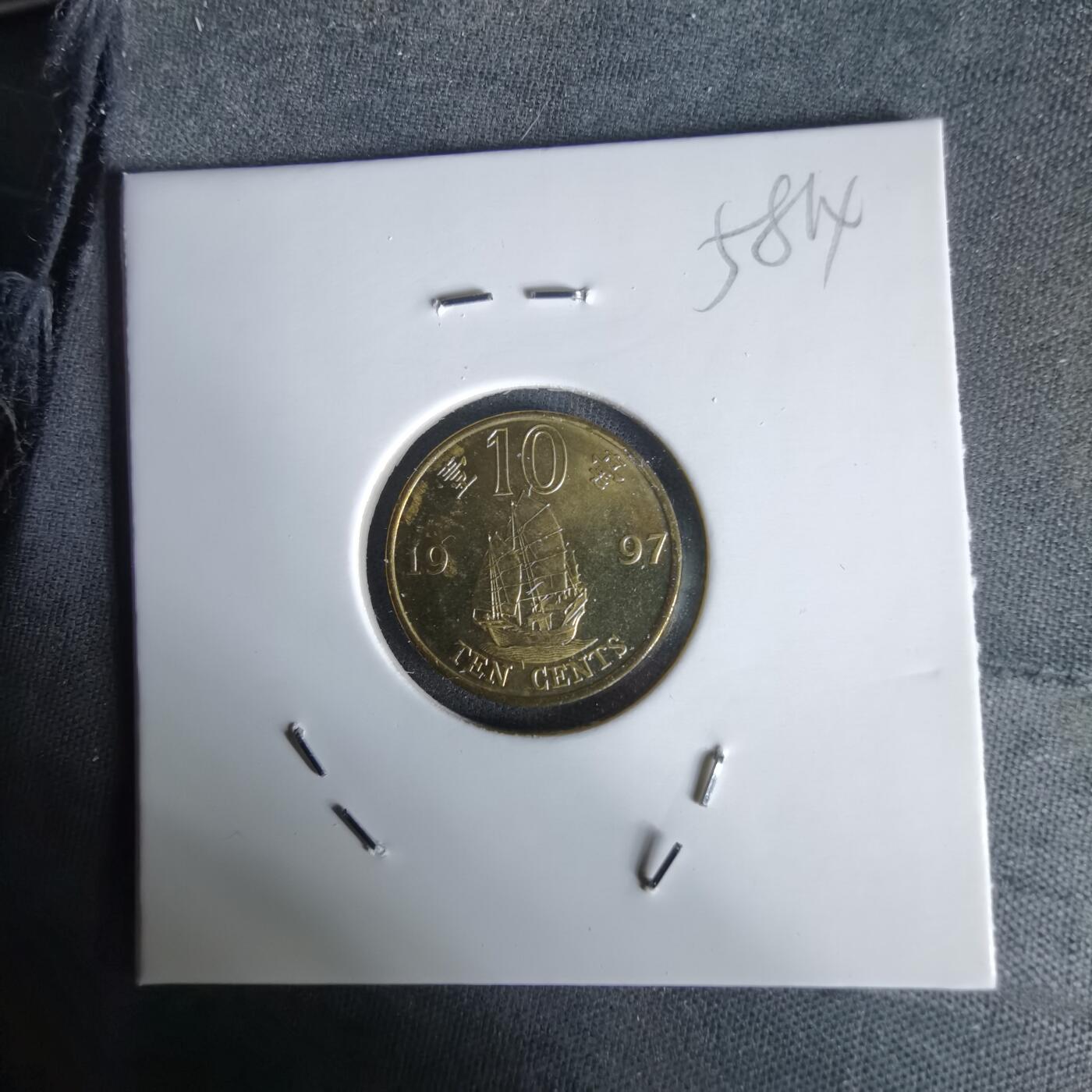 沼泽如烟--第1058场 香港1997年一毫纪念币