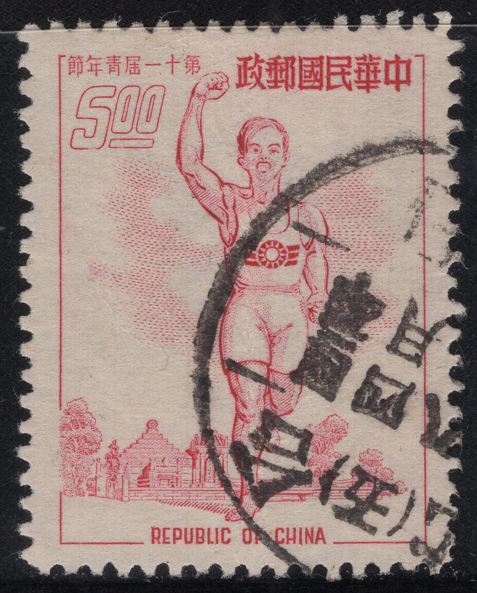 洪涛臻品批发群 精选邮票限时拍卖第1317期  1954年第十一届青年节 大筋票 1枚即全套价值 雕刻版天生无胶好品