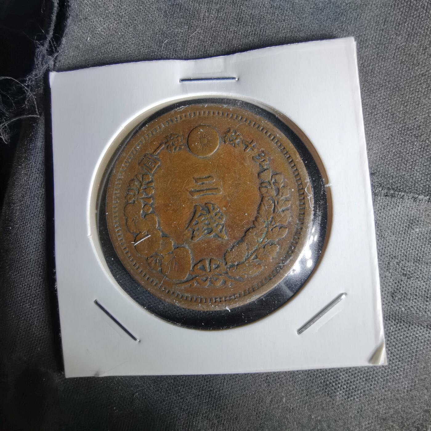 沼泽如烟--第1058场 明治十七年龙二钱