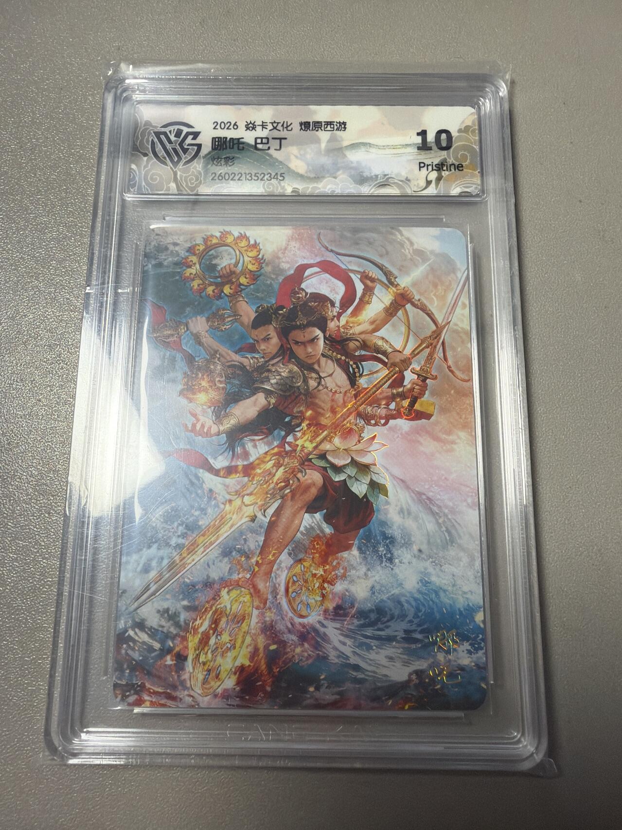 麦趣喜第六场   (4月17号周五晚上22点截拍，专注买家市场，福利拉满) 