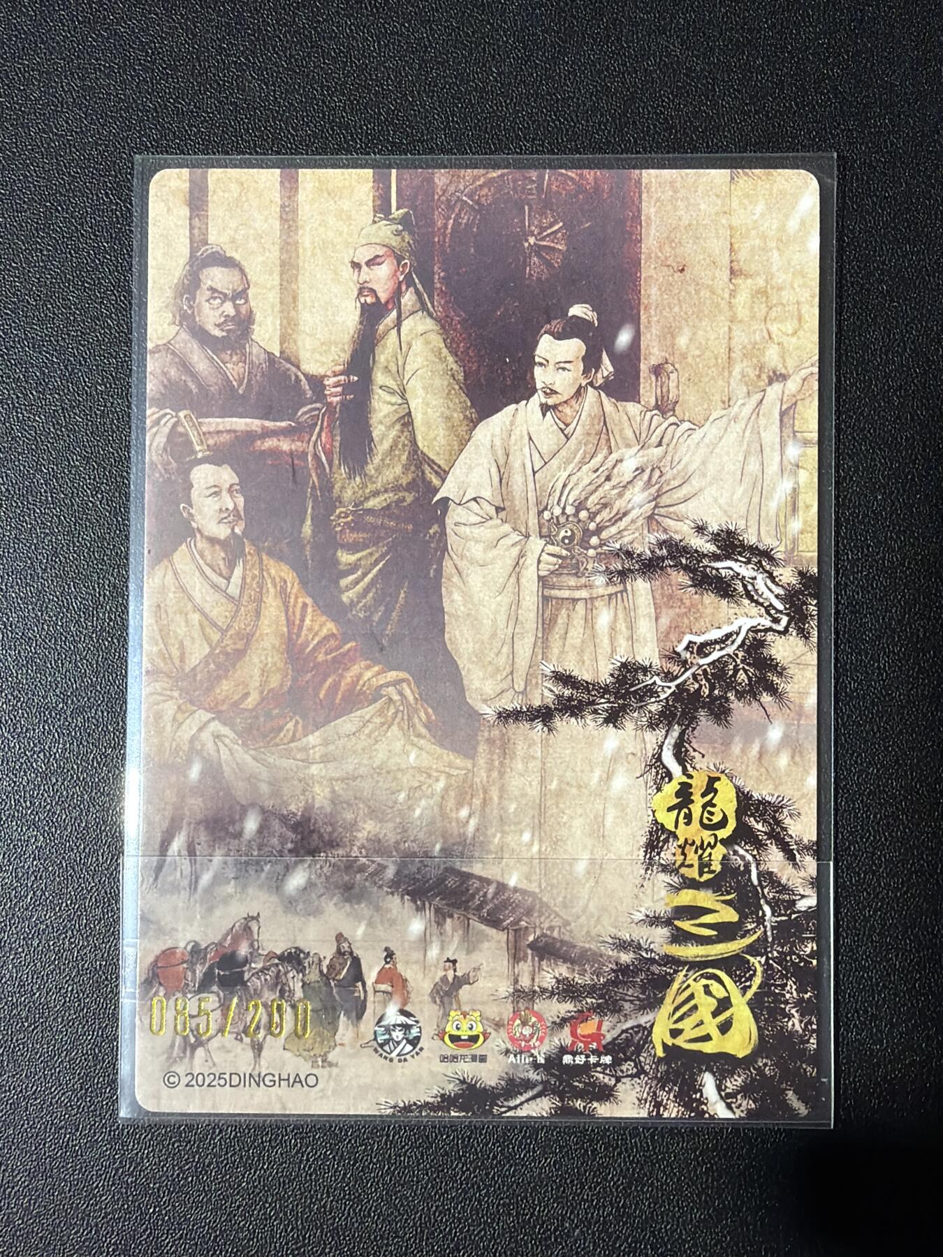 NO.30 好又多金牌大场，每周一站式配齐，方便凑单！（周6晚9点截拍，卖家送拍0抽成！） 【85/200编】鼎好卡牌 特卡 隆中对 粗闪