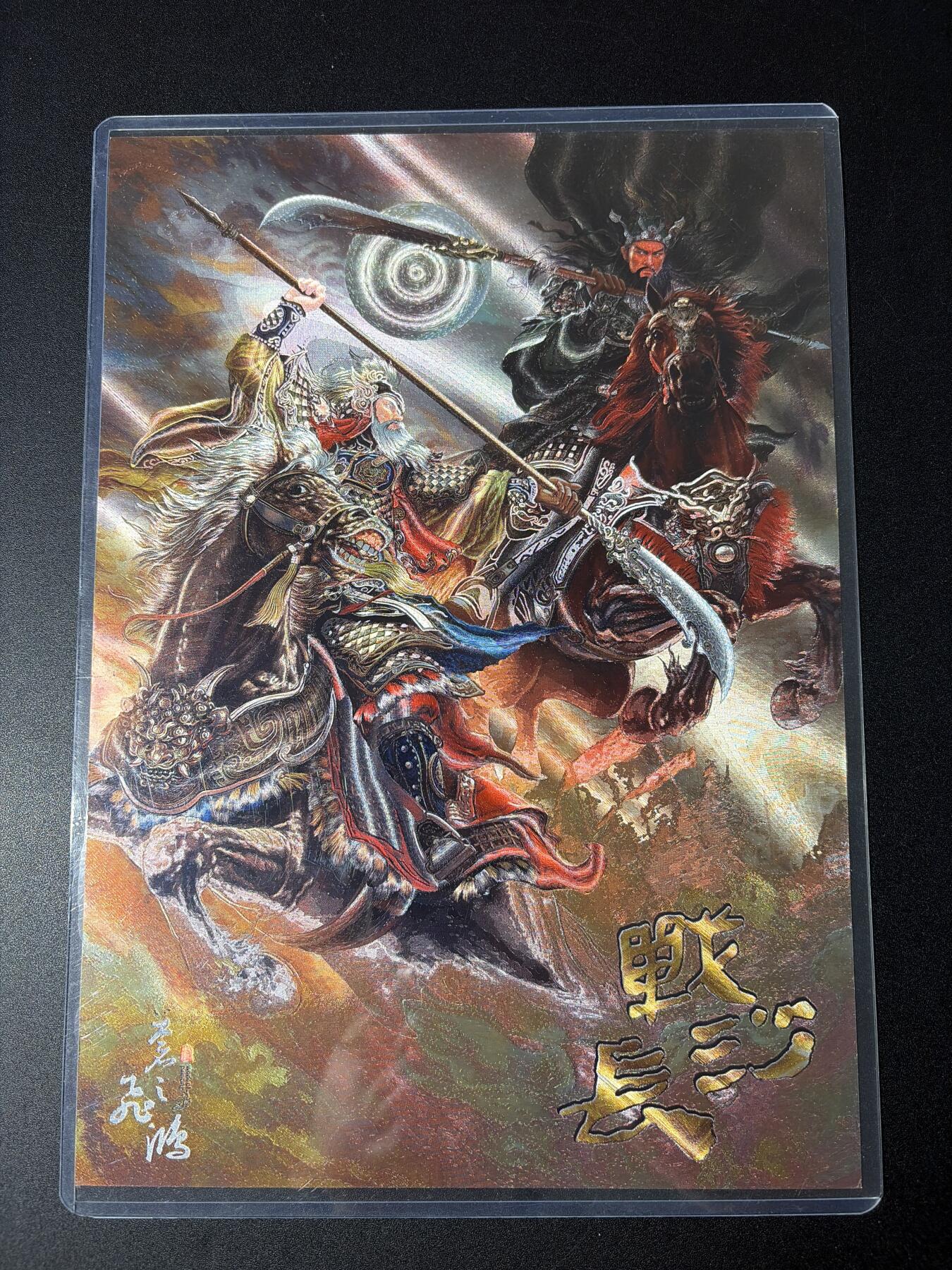 NO.30 好又多金牌大场，每周一站式配齐，方便凑单！（周6晚9点截拍，卖家送拍0抽成！） 百里 苍之飞鸿 战长沙 A4粗闪大卡