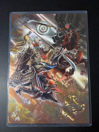 NO.30 好又多金牌大场，每周一站式配齐，方便凑单！（周6晚9点截拍，卖家送拍0抽成！） - 百里 苍之飞鸿 战长沙 A4粗闪大卡