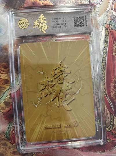 寸草不生 马年拍卖第三期 GOGOGO   2025 焱卡文化豪杰传
甄宓（B）
SGHJZ-兑换卡（浮雕折光）