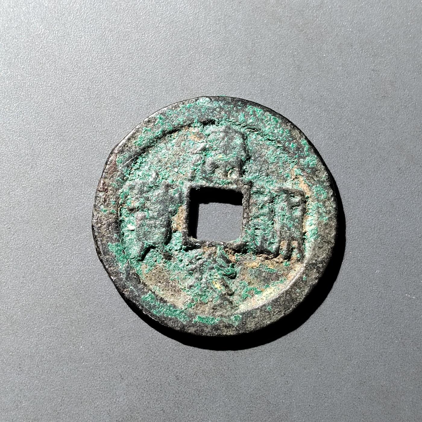 PCAI钱币  16-809  民清老银饰专场  各式纪念章小专场