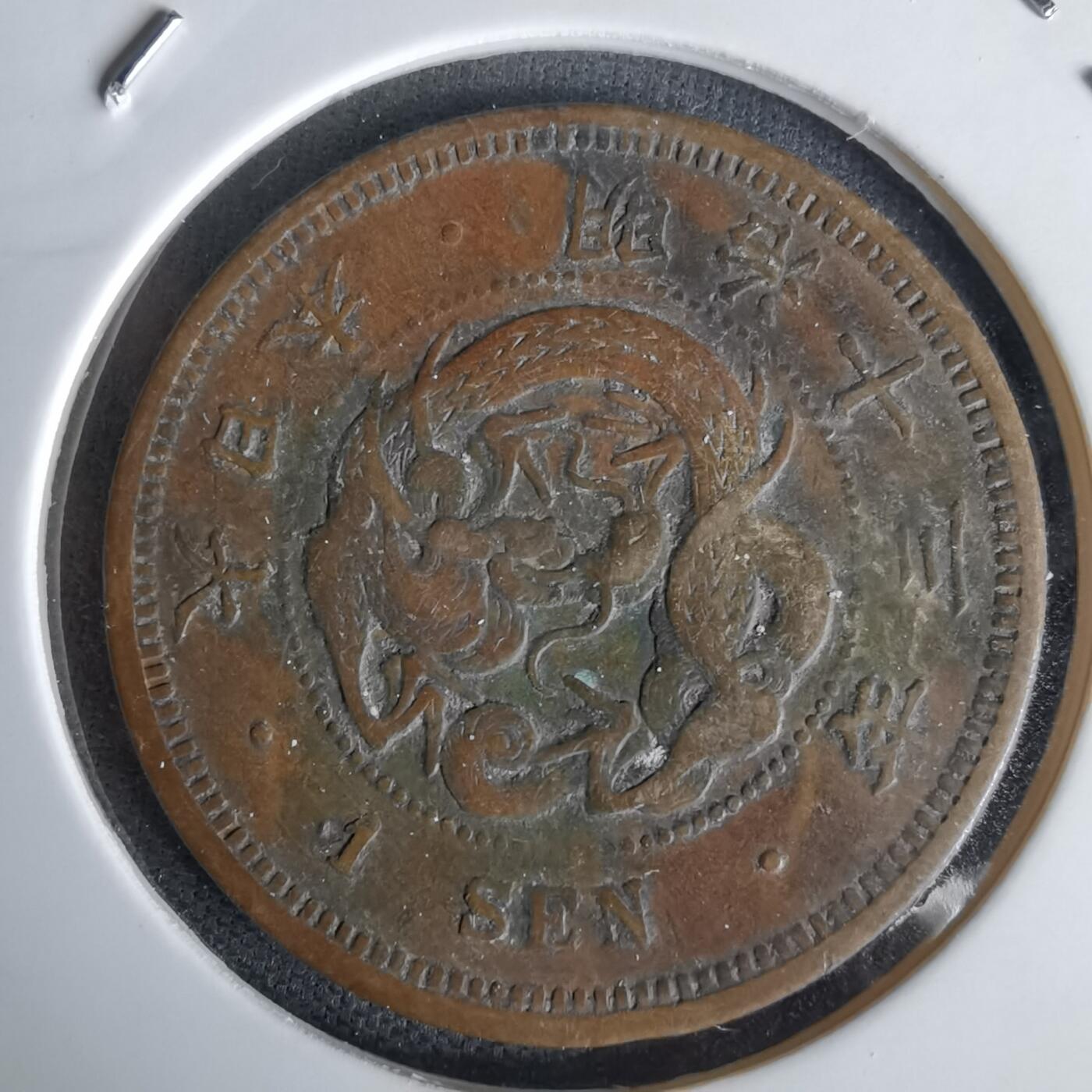 沼泽如烟--第1058场 明治十三年龙一钱