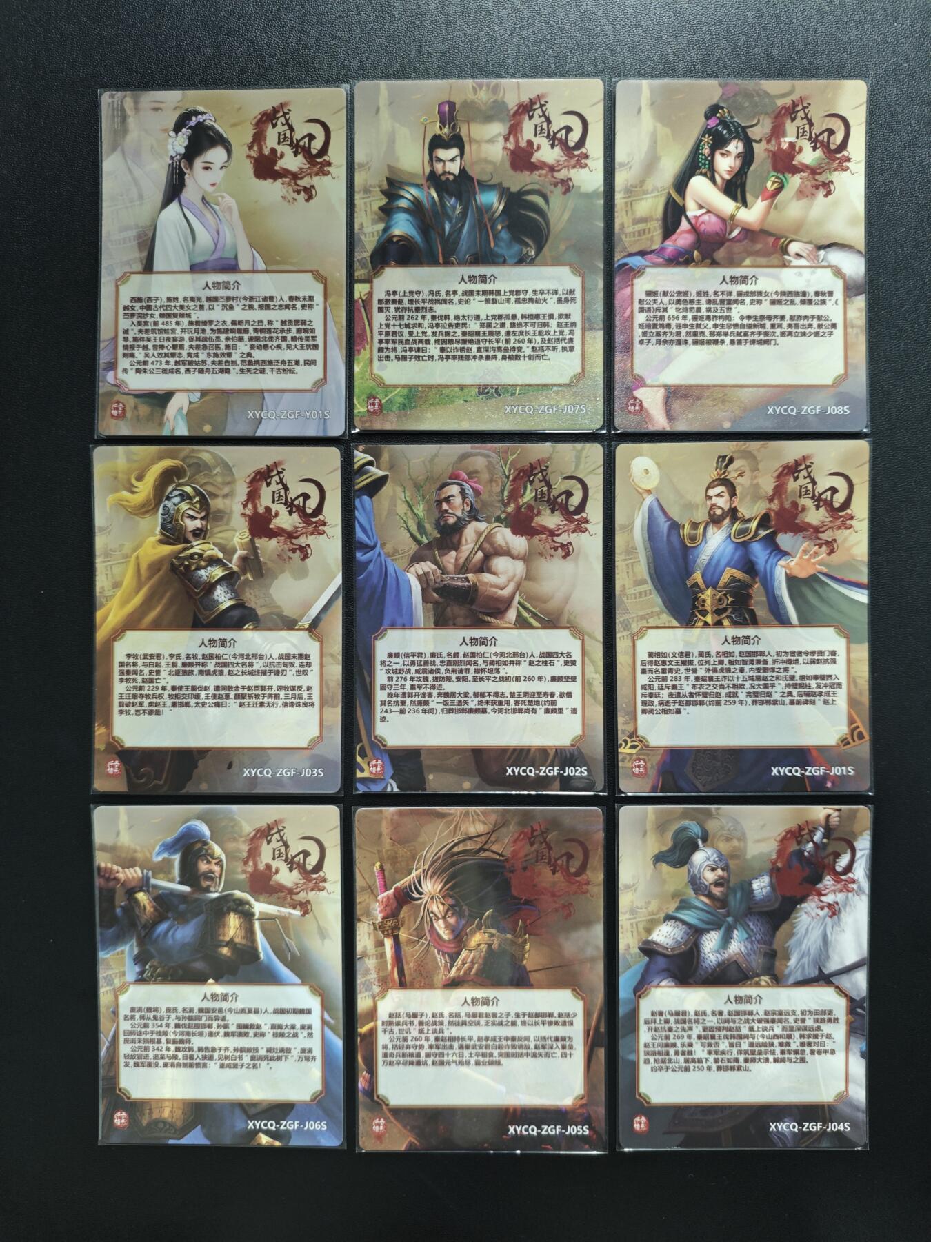 天玑星卡拍第188期《4.20周一截拍》持续收拍收评中 满赠卡需备注 【亲签卡】轩辕春秋 战国风 粗闪 九张