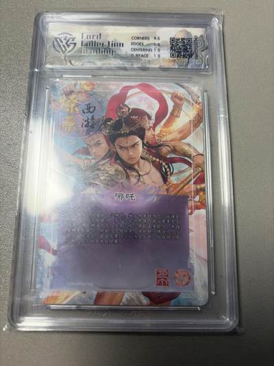 麦趣喜第六场   (4月17号周五晚上22点截拍，专注买家市场，福利拉满)  焱卡西游4 巴丁 哪吒 炫彩 10P（高分）