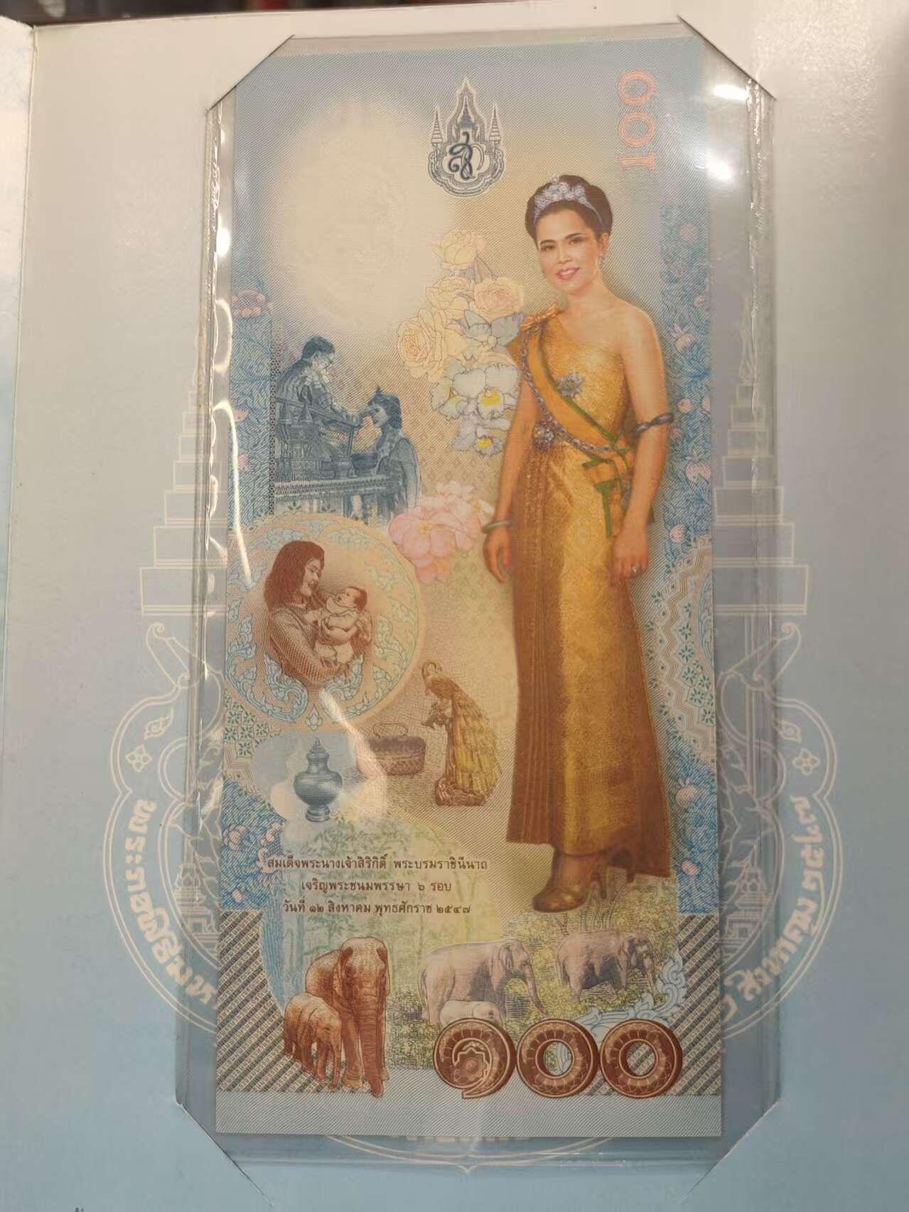 G&W世界散币，银币处理专场（第48场） 泰国2004年100泰铢  泰王普密蓬 阿杜德的妻子 现任泰王哇集拉隆功的母亲 诗丽吉 吉滴耶功王后诞辰72周年