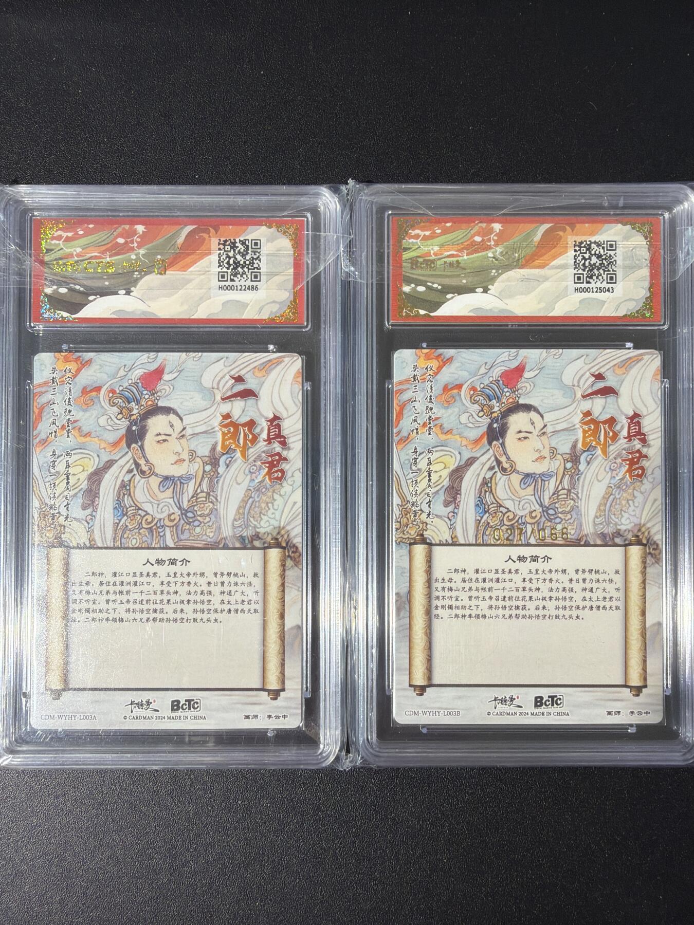 NO.30 好又多金牌大场，每周一站式配齐，方便凑单！（周6晚9点截拍，卖家送拍0抽成！） 卡德曼 西游 李云中 杨戬+异色 粗闪 爆金+10G+