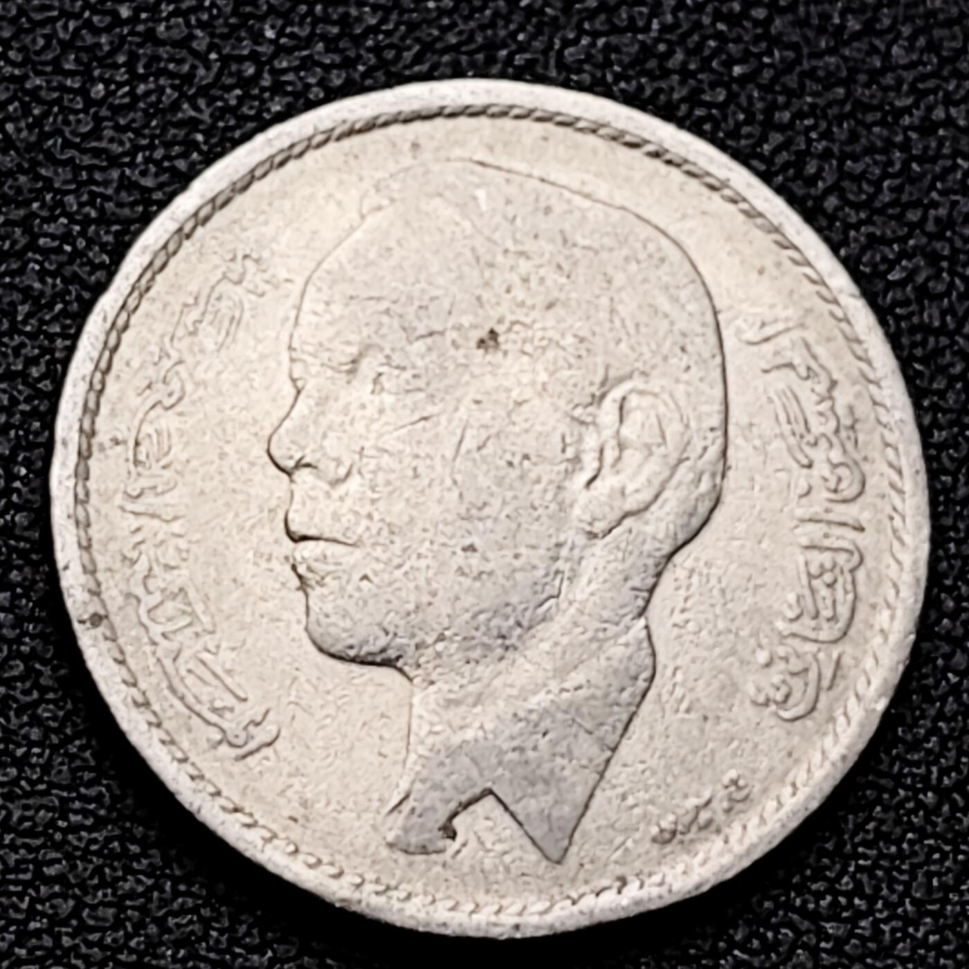 泉币菌-第226场-拍品多 请提前出价 摩洛哥1969年 1迪拉姆 23.8mm 非洲硬币 