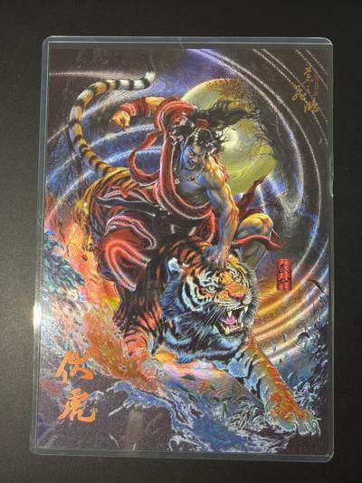 NO.30 好又多金牌大场，每周一站式配齐，方便凑单！（周6晚9点截拍，卖家送拍0抽成！） - 百里 苍之飞鸿 伏虎 A4粗闪大卡