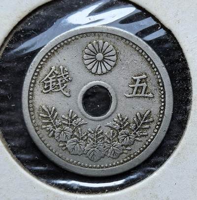 外国优质老铜币纪念币银币专场，周六晚上九点倒数截拍，满百包邮，周日发货,可寄存半年，喜欢朋友微信扫描二维码可直接参拍 - 日本大正十一年（1922 年）五钱白铜穿孔币，属大正时期流通辅币，正面饰桐叶与菊纹，背面为波浪纹，是日本近代货币体系的典型代表，见证了大正时代的经济与社会风貌。