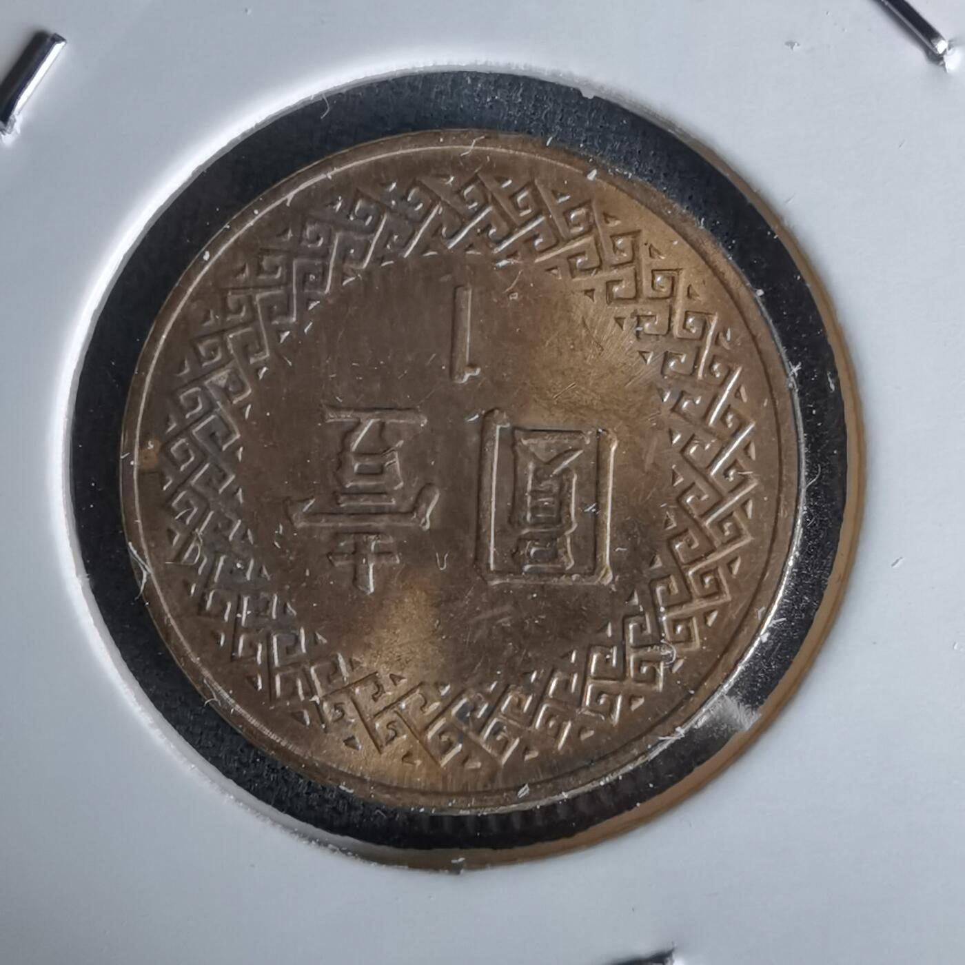 沼泽如烟--第1058场 民国九十五年一元