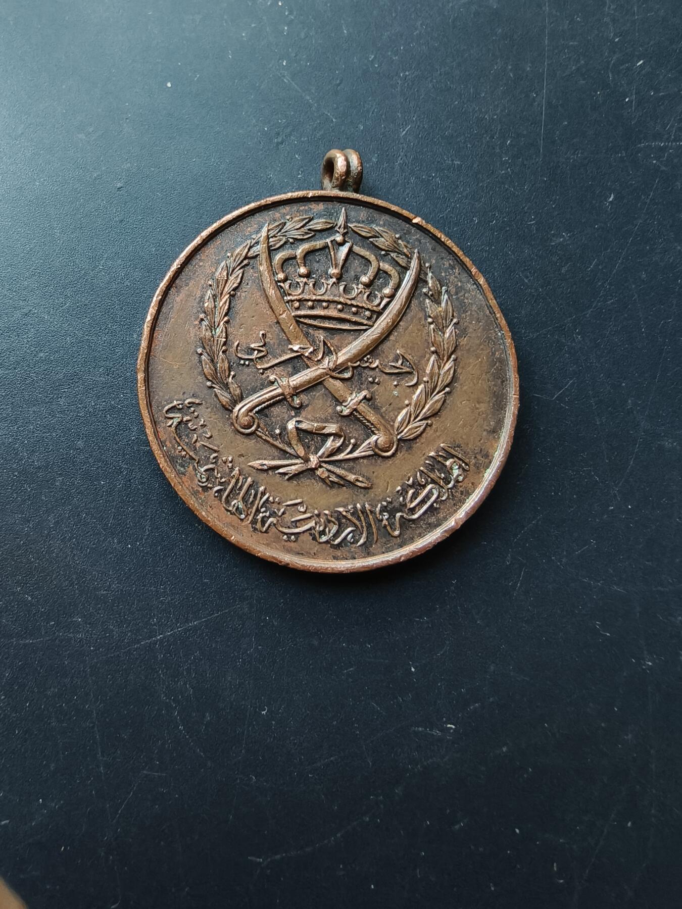 老王徽章第192期 沙特阿拉伯军事荣誉奖章    无绶带