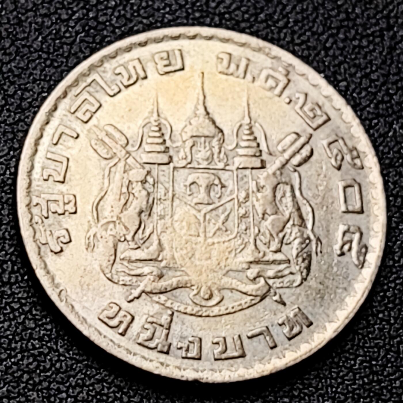 泉币菌-第226场-拍品多 请提前出价 泰国60年代拉玛九世早期1泰铢26.9MM 单年版 