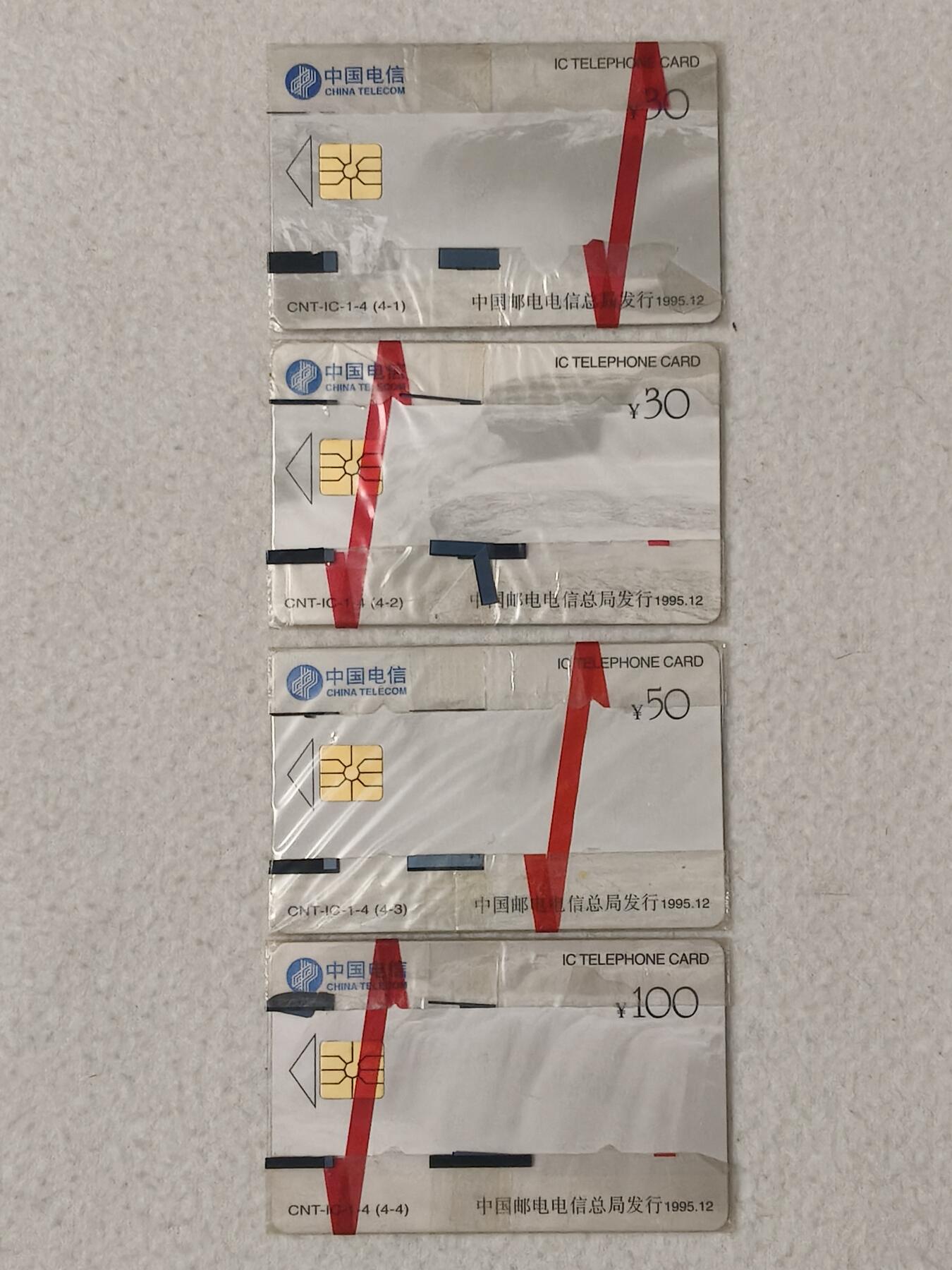 易卡拍卖第90期