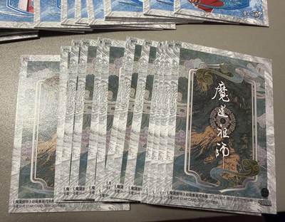 麦趣喜第六场   (4月17号周五晚上22点截拍，专注买家市场，福利拉满)  卡星魔道祖师 云纹卡 31张