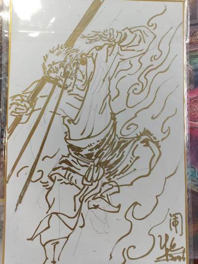 寸草不生 马年拍卖第三期 GOGOGO   半廷 闹海绘 简绘