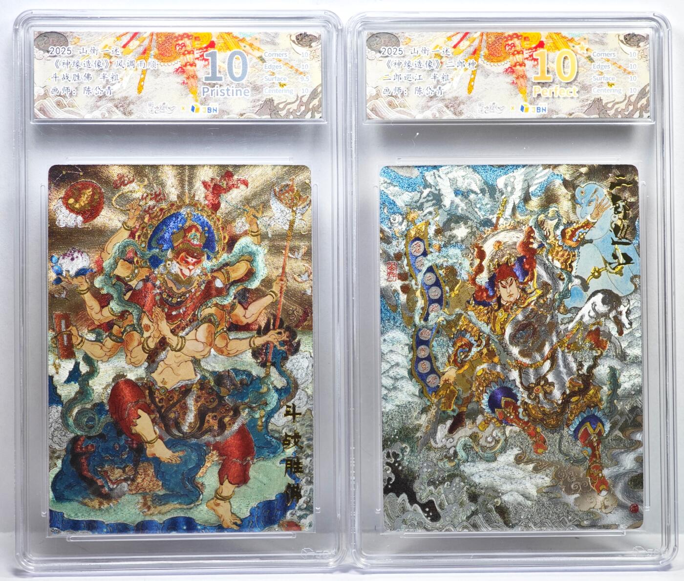 白泽拍卖卡牌手绘专场第35期（问东城春色，正谷雨，牡丹期） 2025 山衡一述 神缘造像 风调雨顺 2张  粗闪 JBH评级 1张10星 1张10分 特标