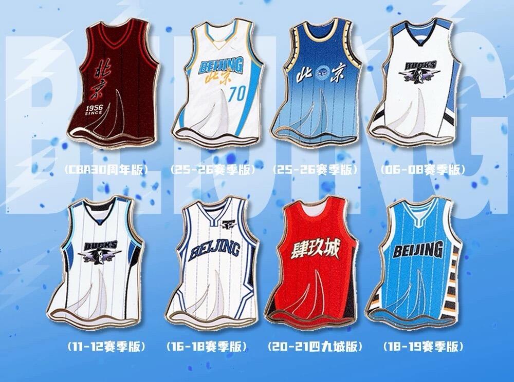 零元拍：北京北汽男篮内线双塔周琦和贾维尔·麦基双签北京首钢篮球俱乐部官方球衣徽章收藏礼盒！