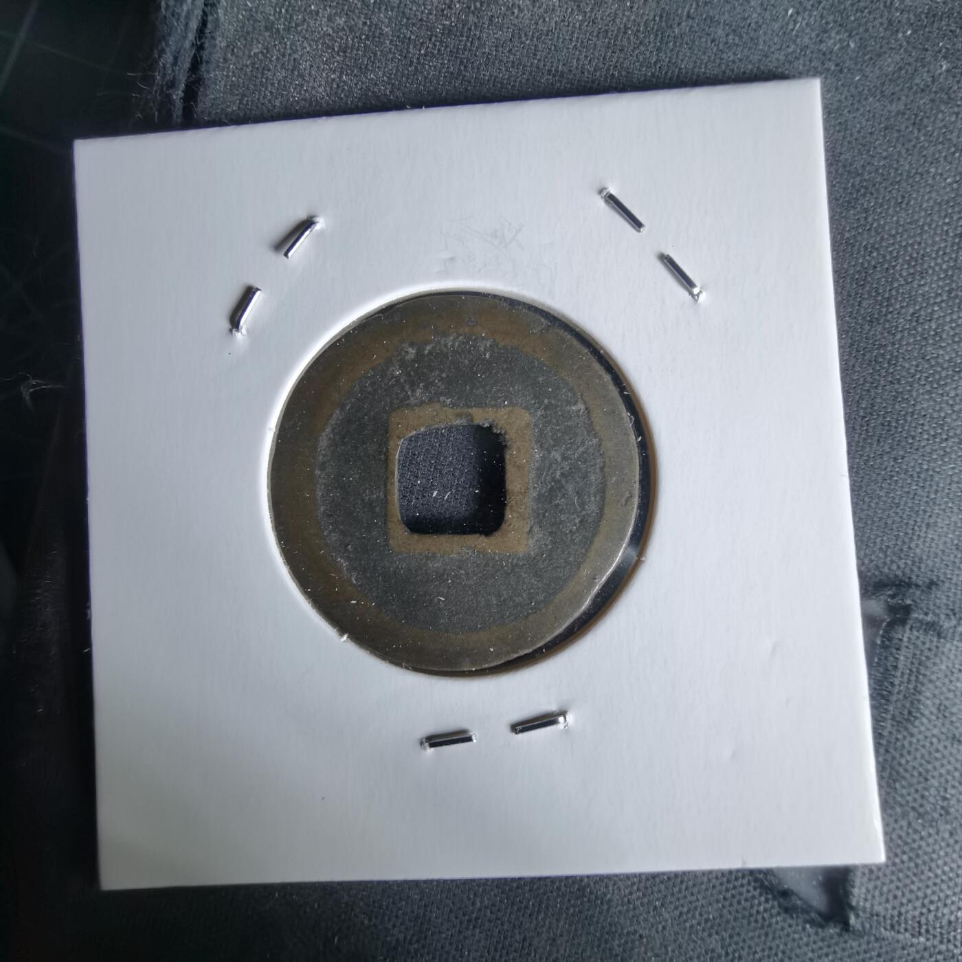 沼泽如烟--第1058场 元祐通宝