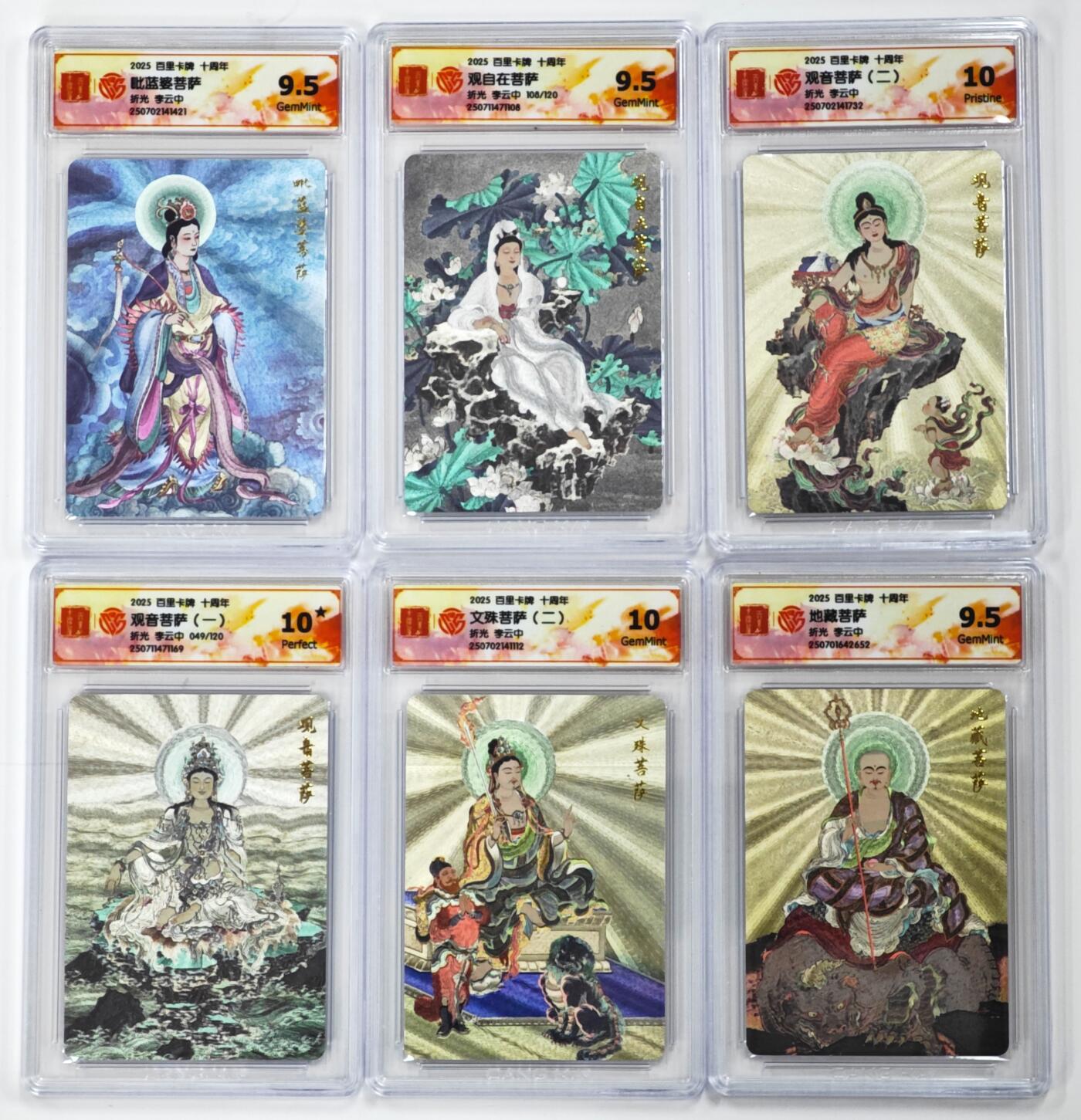 白泽拍卖卡牌手绘专场第35期（问东城春色，正谷雨，牡丹期） 2025 百里卡牌 十周年 李云中菩萨套 6张 观自在菩萨108/120，观音菩萨（一）049/120 粗闪 CCG评级 1张10星 1张10P 1张10G 3张9.6分 特标