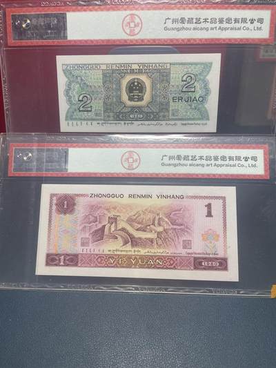 品味人生 801+8002 一共二张爱藏 66