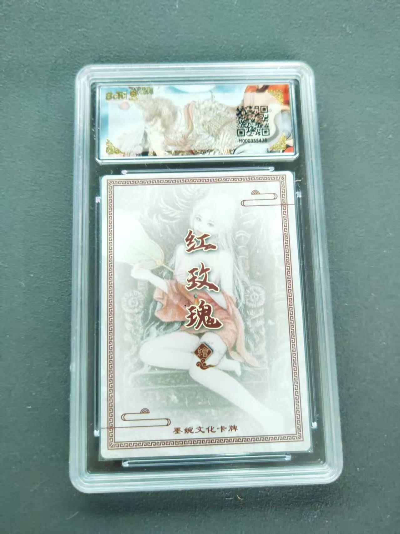 第111期阳大大卡牌拍卖第111期（持续收拍品，周五晚上九点截拍，进群福利早知道） 【10分】墨婉文化 乾坤未定系列 红玫瑰 铁扇虞姬