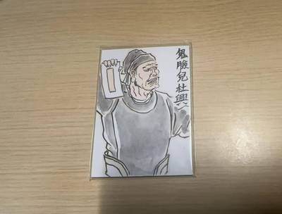 龙虎卡牌-八三场（满200元包邮，无佣金，每周六结拍，欢迎送拍） - 【亲签】手绘卡 香山文创 卢艺丰 - 杜兴 1/1