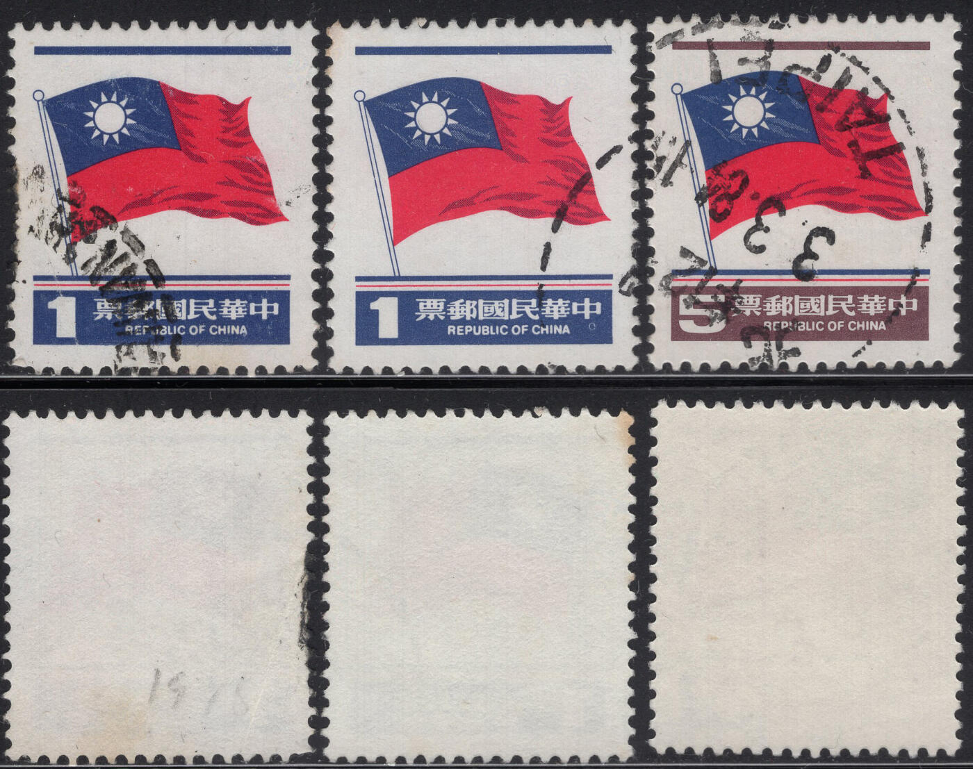 洪涛臻品批发群 精选邮票限时拍卖第1317期  青天白日旗一组 正反扫描图