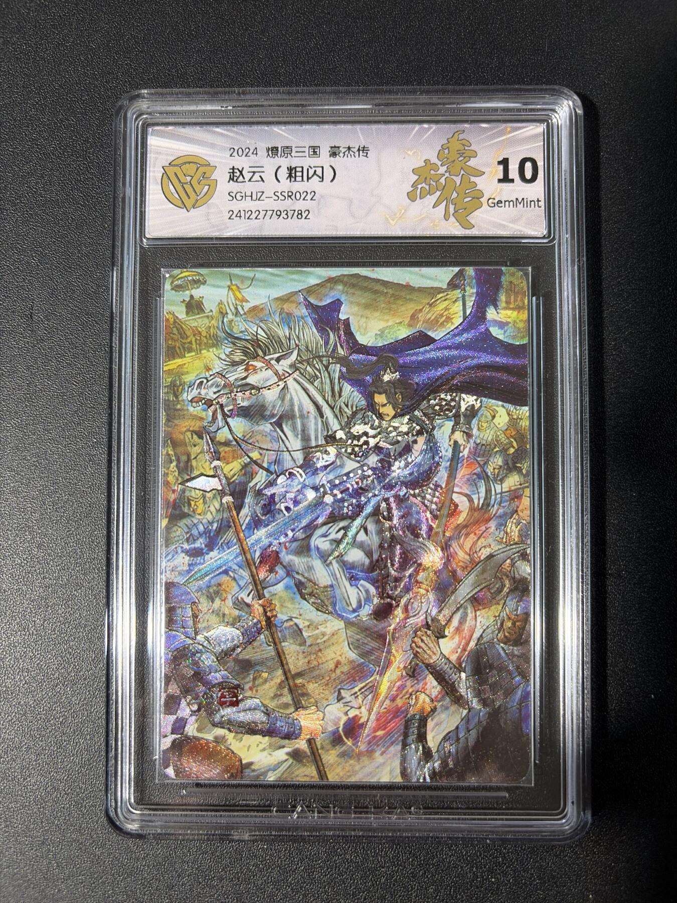 NO.30 好又多金牌大场，每周一站式配齐，方便凑单！（周6晚9点截拍，卖家送拍0抽成！） 焱卡 燎原三国 巴丁 赵云 粗闪 10G