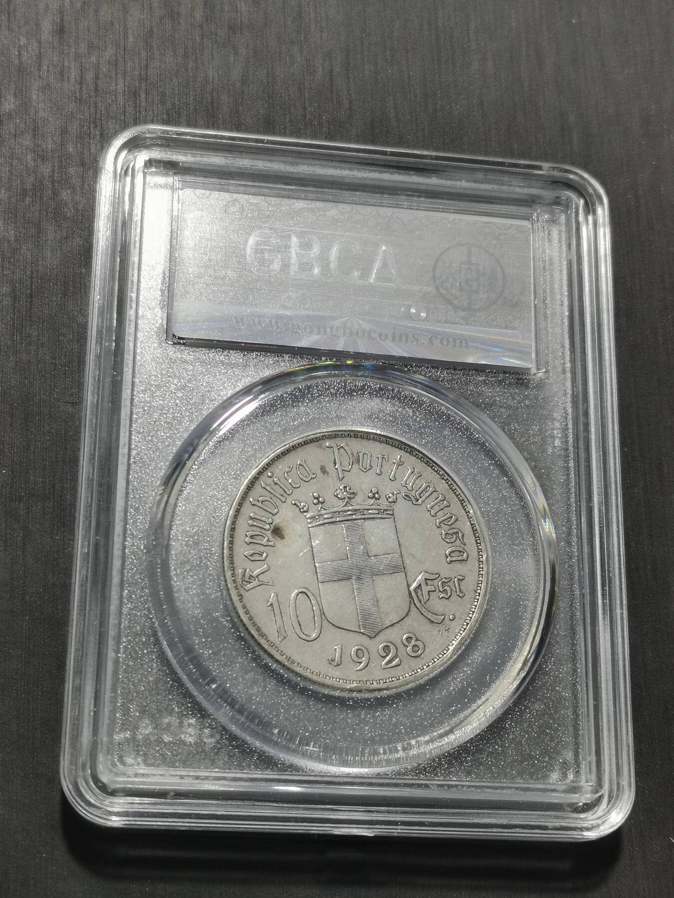 天下钱庄专场欢迎参拍 1928葡萄牙奥里基战役10埃斯库多银币