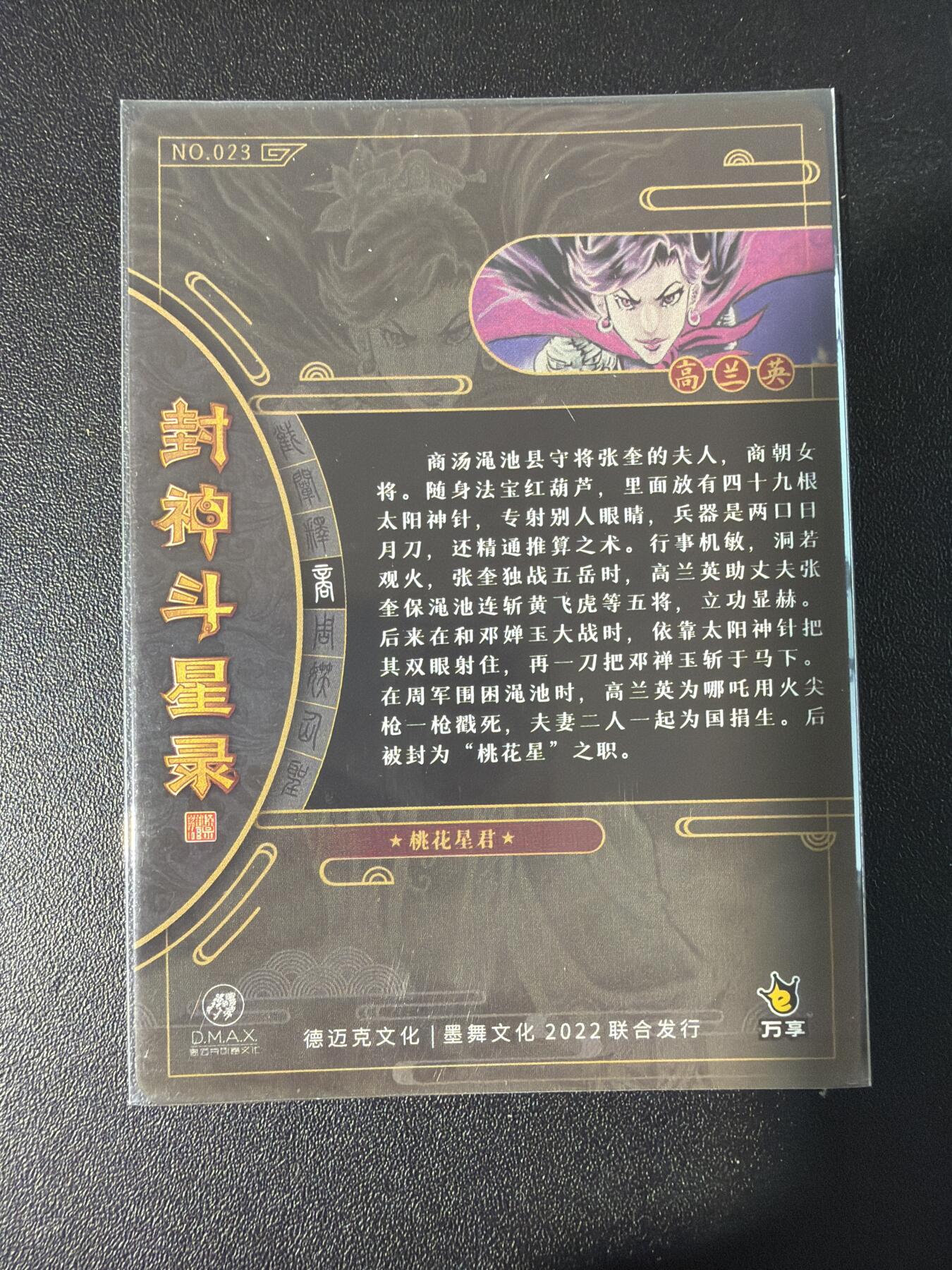 NO.30 好又多金牌大场，每周一站式配齐，方便凑单！（周6晚9点截拍，卖家送拍0抽成！） 【套卡】万享 罗琛 封神斗星录 一到七弹昆闪工艺 63张