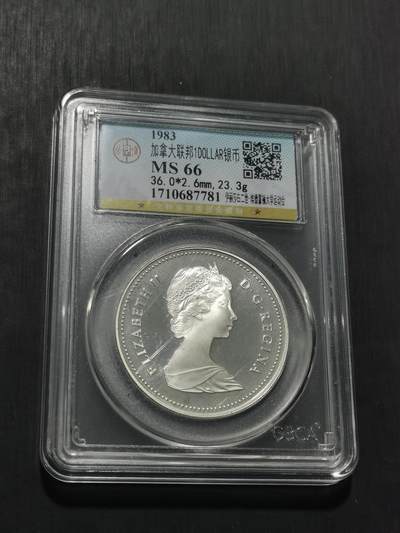 天下钱庄专场欢迎参拍 - 精制版加拿大1加元银币