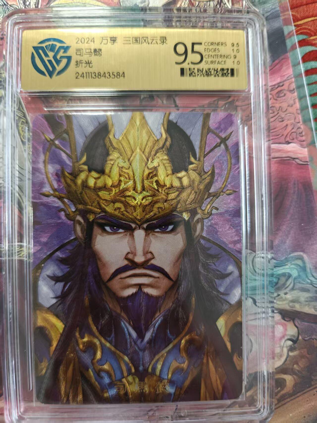 寸草不生 马年拍卖第三期 GOGOGO  