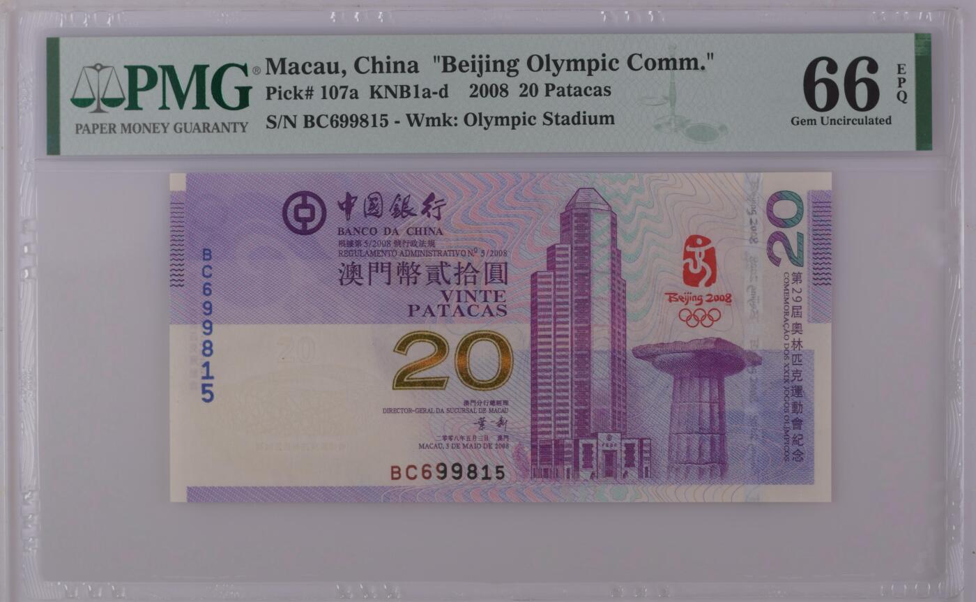 《外钞收藏家》第六百二十七期（精选场）（长期征集拍品、欢迎藏友们联系合作）