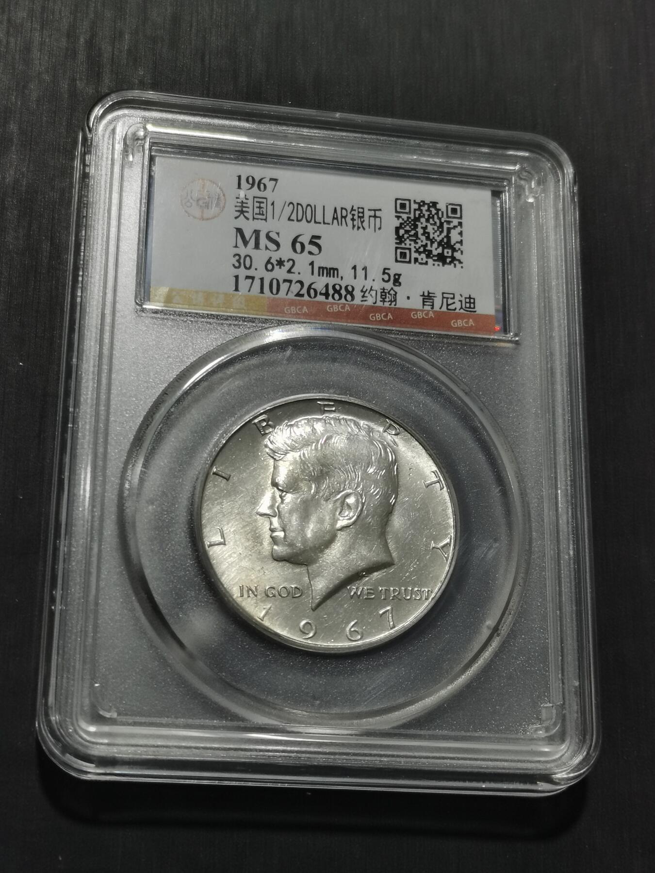 天下钱庄专场欢迎参拍 美国肯尼迪银币