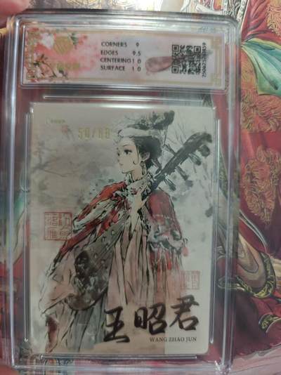 寸草不生 马年拍卖第三期 GOGOGO   2025星宿文创×迟迟
王昭君
金编半粗50/88